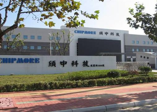 苏州颀中科技小时工岗位图片