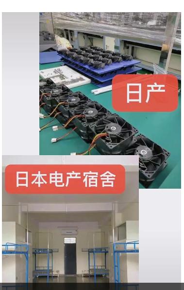 嘉兴平湖电产日结工岗位图片