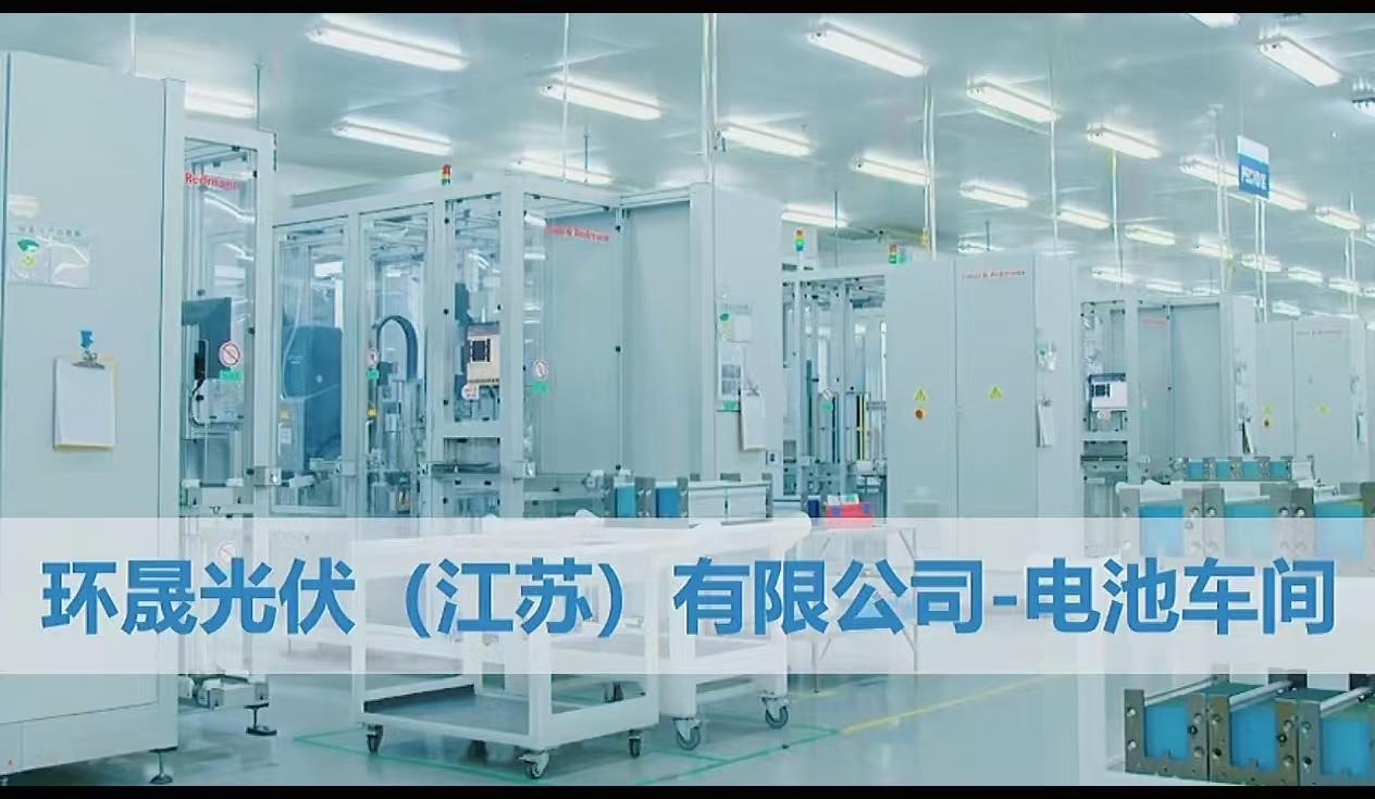 无锡环晟新能源日结工岗位图片 1