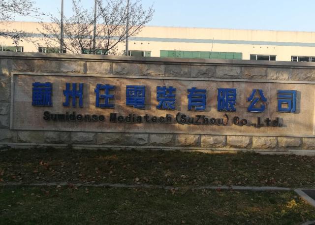 苏州住电装小时工A岗位图片