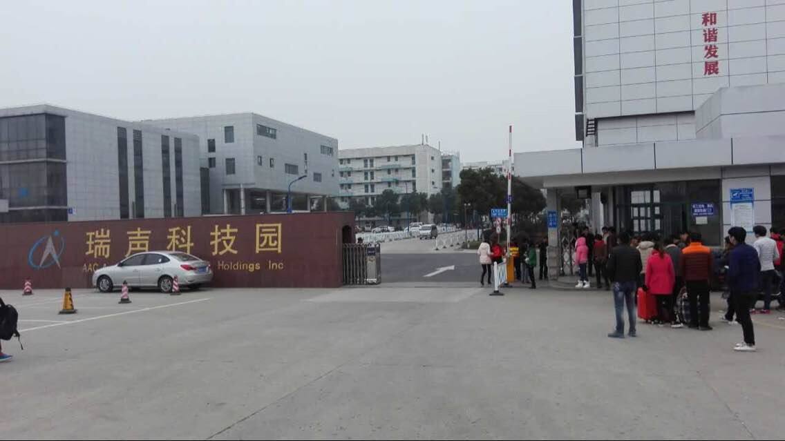 常州瑞声精密小时工A1岗位图片