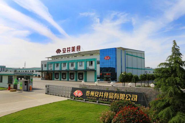 泰州安井食品厂岗位图片